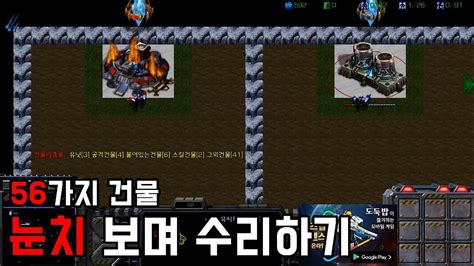 tmdpdk|스타크래프트 눈치보며 유즈맵 모음집 (2019.05.18) : 네이버 블로그.